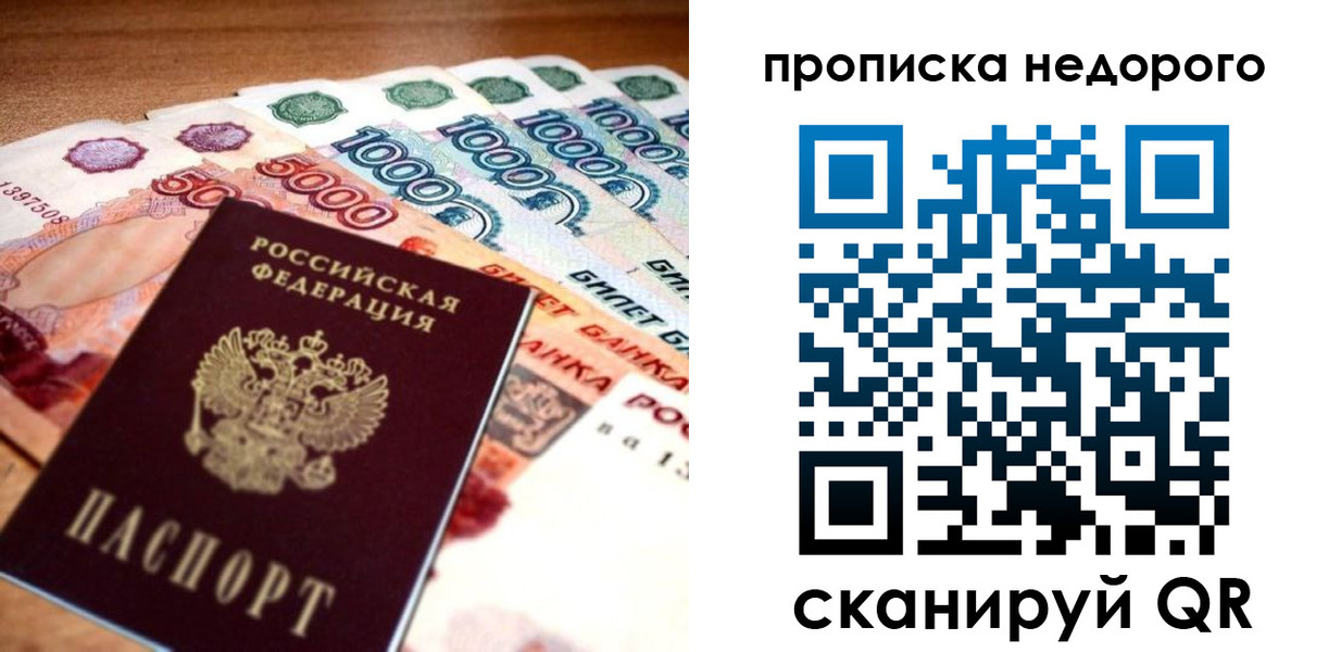 прописка для кредита в Урени
